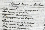 Ukrainian Manuscript